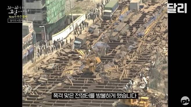 1995년 4월에 발생한 대구 달서구 상인동 가스폭발 사고를 다룬 SBS '꼬리에 꼬리를 무는 그날 이야기' 방송 화면. /사진=SBS 달리 유튜브 채널 캡처