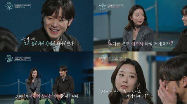 '이젠 사랑'/tvN STORY