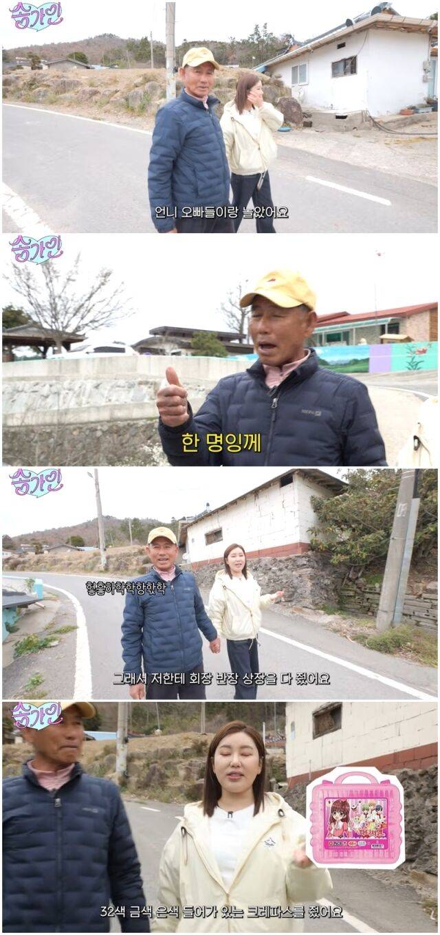 송가인, 아버지./유튜브