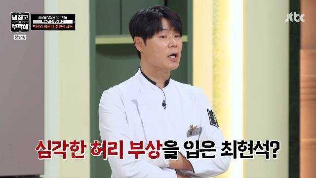 JTBC ‘냉장고를 부탁해 since 2014’ 캡처