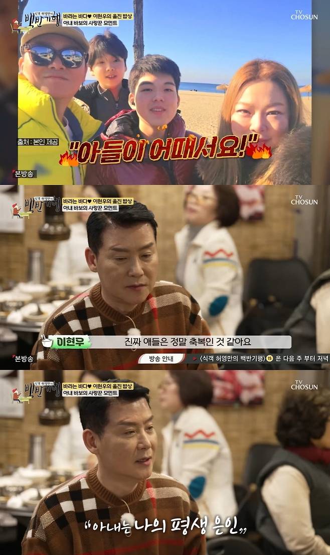 TV조선 ‘식객 허영만의 백반기행’ 캡처