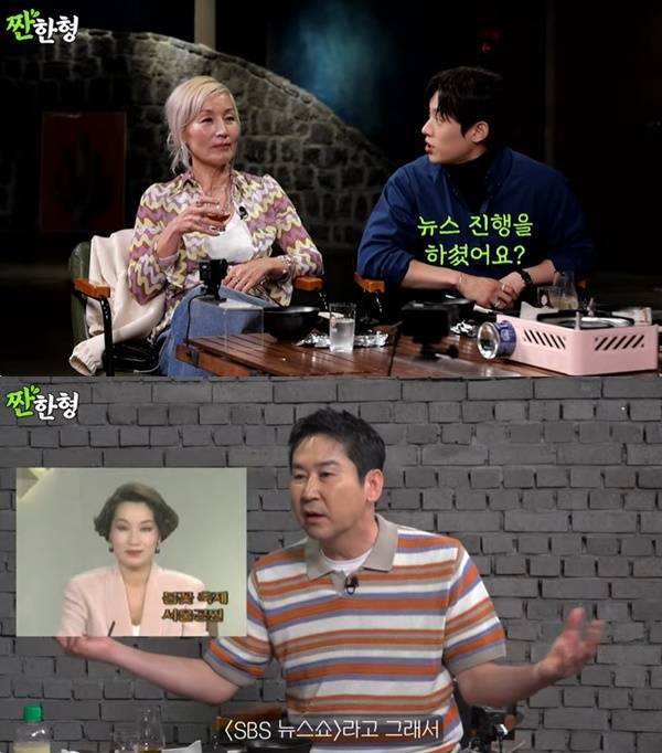 채널 ‘짠한형 신동엽’ 캡처