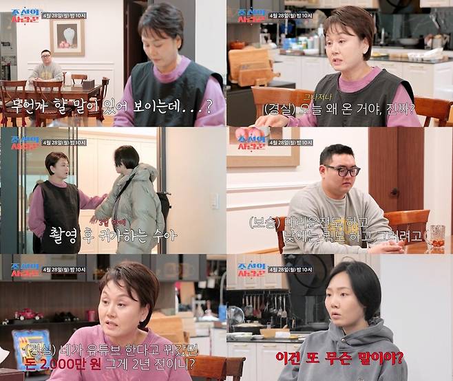 ▲ 이경실. 제공ㅣ조선의사랑꾼