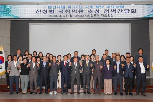 산청군이 지난 28일 군청 대회의실에서 '신성범 국회의원 초청 정책간담회'를 한 후 참석자들과 함께 기념사진을 찍고 있다. / 산청군