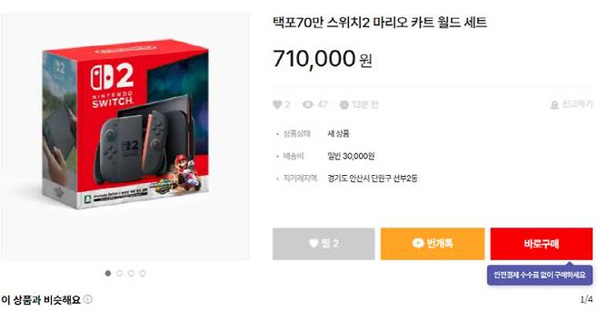 (사진=중고 플랫폼 갈무리)