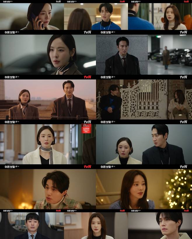 ‘이혼보험’ 유명 인플루언서 부부에 긴장감↑ (사진: tvN)