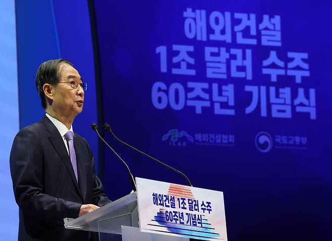 한덕수 대통령 권한대행 국무총리가 29일 오후 서울 강남구 건설회관에서 열린 '해외건설 1조 달러 수주 및 60주년 기념식'에서 격려사를 하고 있다./연합뉴스