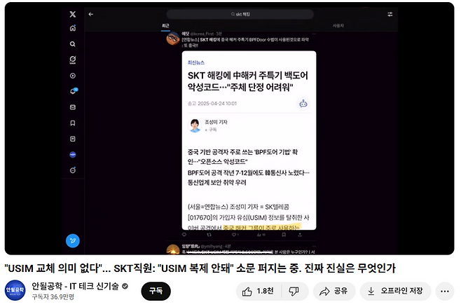 ⓒ안될공학 유튜브 갈무리