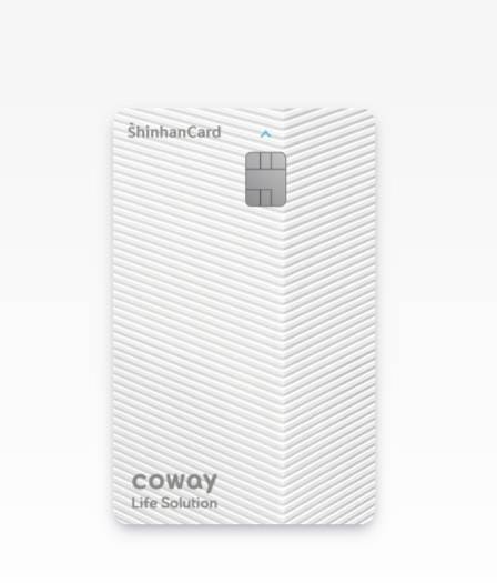 코웨이라이프솔루션 신한카드