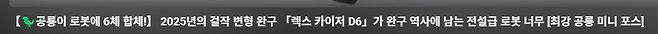 image.png 현재 일본 장난감 유튜버들이 경악중인 한국 로봇완구 ㅋㅋㅋㅋㅋㅋㅋㅋㅋ