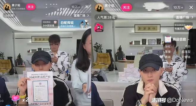 /사진=황쯔타오 SNS 영상 캡처