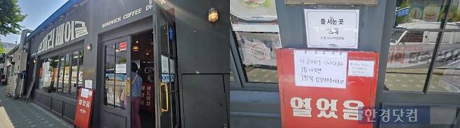 코끼리베이글 영등포점/사진=유지희 기자