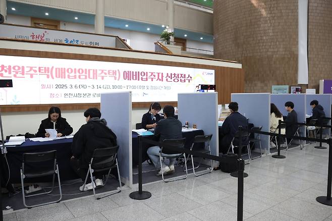지난 3월 인천도시공사가 인천시청 중알홀에서 천원주택 예비입주자 신청을 받고 있다. 인천도시공사 제공