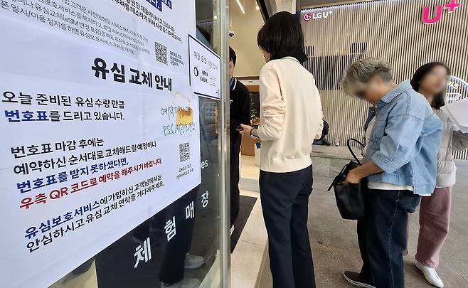 SK텔레콤이 유심 무료 교체 서비스를 시작한 지 이틀째인 29일 오전 서울 시내 한 SK텔레콤 대리점에 유심 재고 수량 안내문이 붙어 있다. 이 대리점은 준비된 유심이 20개뿐이라고 말하며 고객들에게 유심 교체 온라인 예약을 안내했다. 이승환 기자