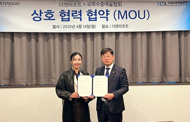 더앤리조트와 국제수중예술협회가 지난 14일 강원도 양양군 현남면 소재 더앤리조트(THE N RESORT)에서 해양수중예술 활성화 및 ESG와 UN 지속가능발전목표(SDGs) 실천을 위한 양해각서(MOU)를 체결하고 있다.