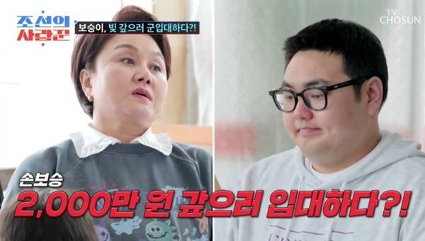 TV조선 ‘조선의 사랑꾼’ 캡처