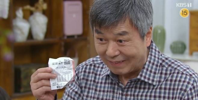 사진=KBS 1TV ‘대운을 잡아라’