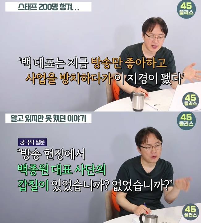 사진=‘45플러스’ 채널 영상 캡처