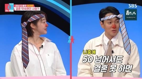 이규한이 최여진과 결혼을 약속했던 일화를 고백했다. SBS ‘동상이몽2-너는 내 운명’ 방송화면 캡처