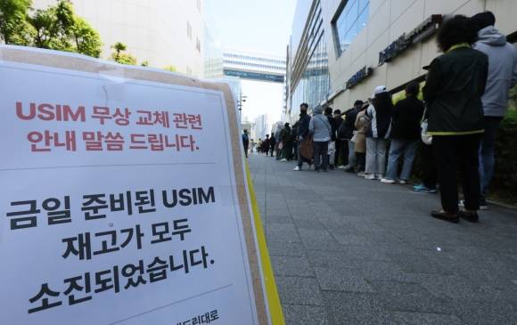 ‘유심 재고 소진’ - SK텔레콤이 유심 고객정보 해킹 사고로 관련 유심 무료 교체 서비스에 나선 28일 서울 시내 한 SKT T월드 매장 앞에 유심 재고 소진 안내문이 붙어 있다. SK텔레콤은 이날 오전 10시부터 전국 T월드 매장 2천600여 곳에서 유심 무료 교체 서비스를 진행한다. 2025.4.28 연합뉴스