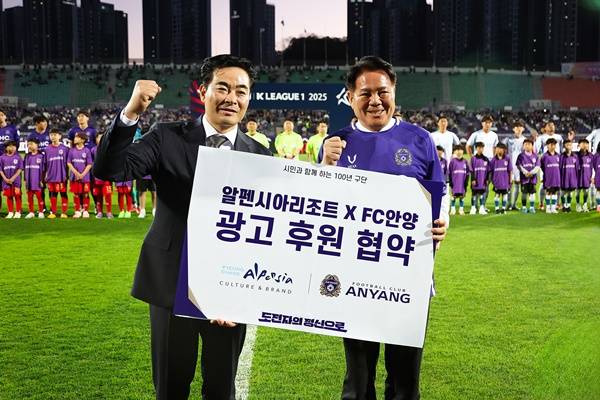 왼쪽부터 알펜시아리조트 남궁경 총괄본부장, 최대호 구단주 / 사진=FC 안양 제공