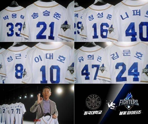 불꽃야구 티저 / 사진=스튜디오C1