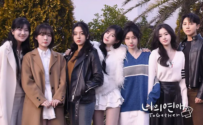 ▲ 출처|웨이브 '너의 연애'