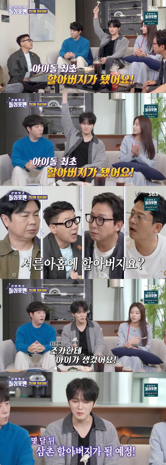 /사진=SBS 방송화면