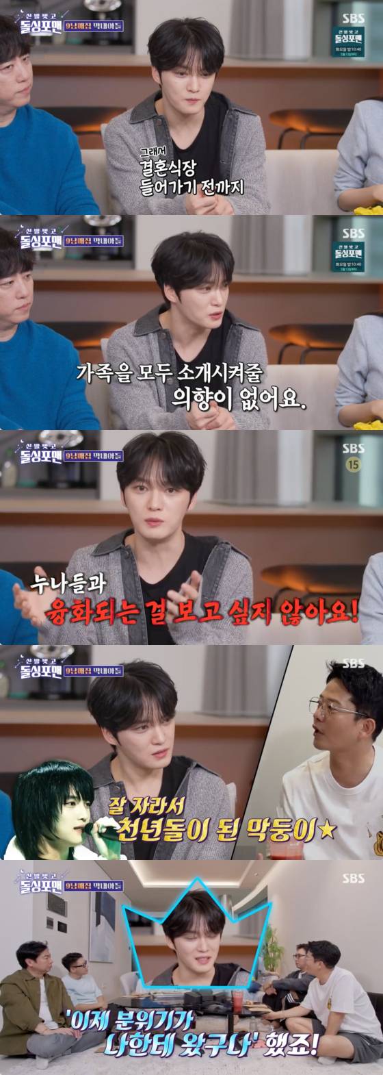 /사진=SBS 방송화면