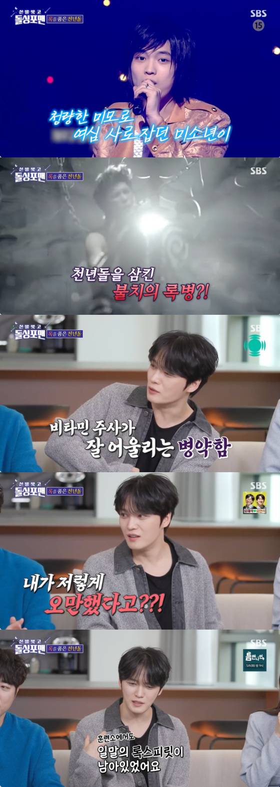 /사진=SBS 방송화면