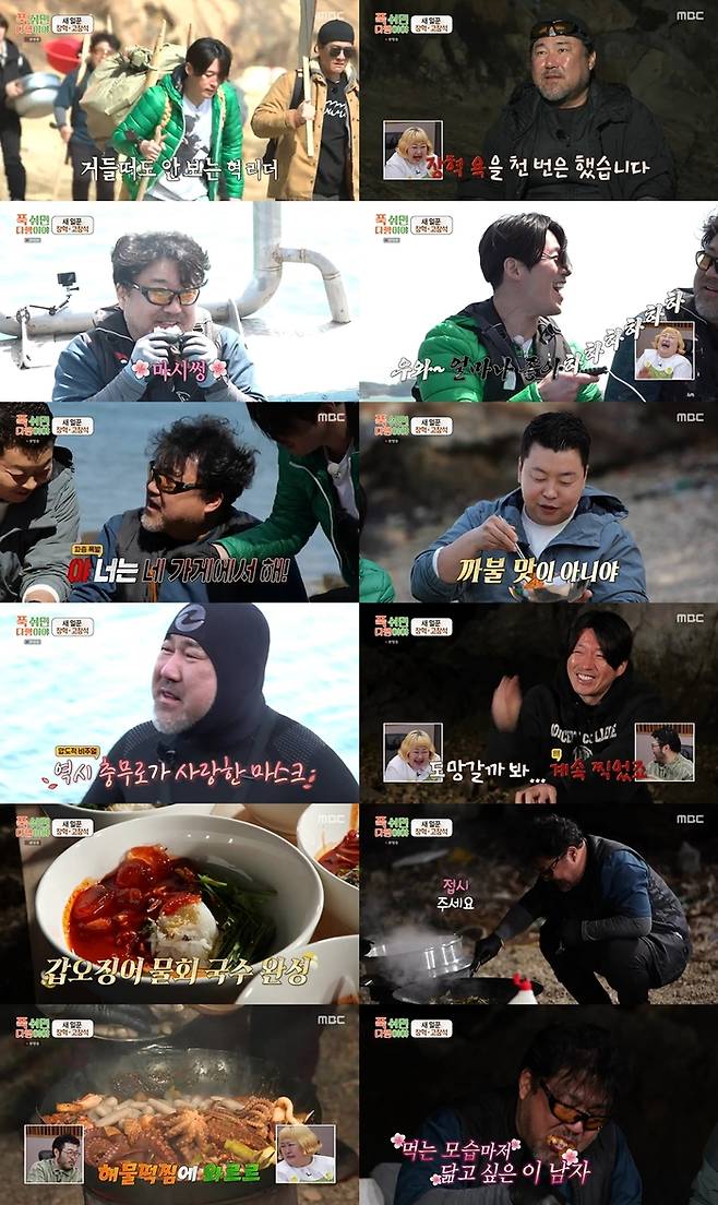 ‘푹다행’. 사진| MBC