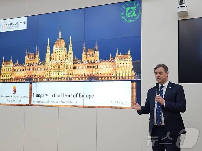 새르더해이 이슈트반 주한 헝가리 대사가 30일 전남대 인문학연구원 주최로 인문대학 1호관 김남주기념홀에서 강연하고 있다.