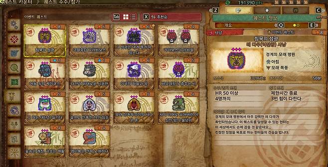 ▲ 퀘스트 카운터에서 역전왕 레 다우 이벤트 퀘스트를 만날 수 있다