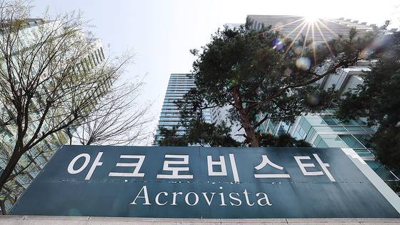 윤석열 전 대통령 사저인 서초구 아크로비스타 모습. 뉴스1