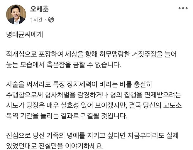 오세훈 서울시장 페이스북 캡처
