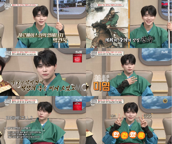 ‘벌거벗은 세계사’ 방송화면