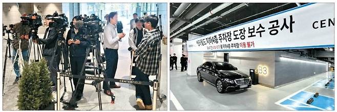 로비에 몰린 취재진 피해서… 통제구역으로 도착한 총수들 트럼프 주니어가 재계 총수들과 릴레이 일대일 면담을 가진 조선 팰리스 호텔은 30일 ‘지하 4층 주차장 도장 보수 공사’ 현수막을 지하 3층에 내걸고 취재진 차량 진입을 통제했다(오른쪽 사진). 왼쪽은 이날 취재진이 지하 1층 로비에 모여 총수들을 기다리고 있는 모습. 이승환 기자