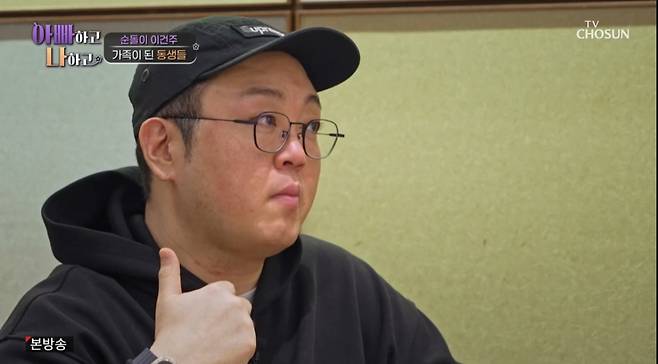 눈물을 흘리는 이건주. /사진=TV조선 '아빠하고 나하고' 캡처