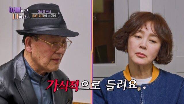 '아빠하고 나하고'/TV조선