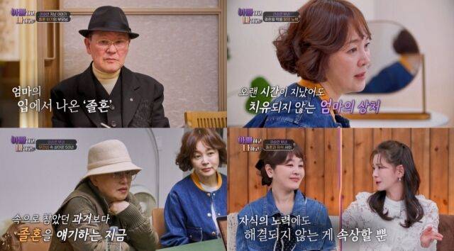 '아빠하고 나하고'/TV조선