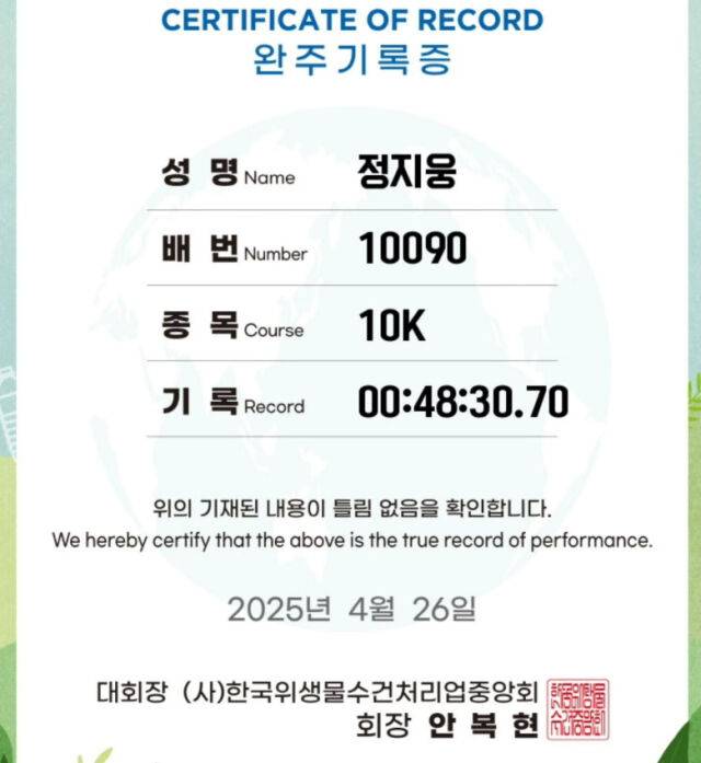 정지웅./소셜미디어