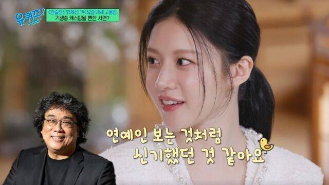 tvN '유 퀴즈 온 더 블럭'/tvN '유 퀴즈 온 더 블럭' 방송 캡처