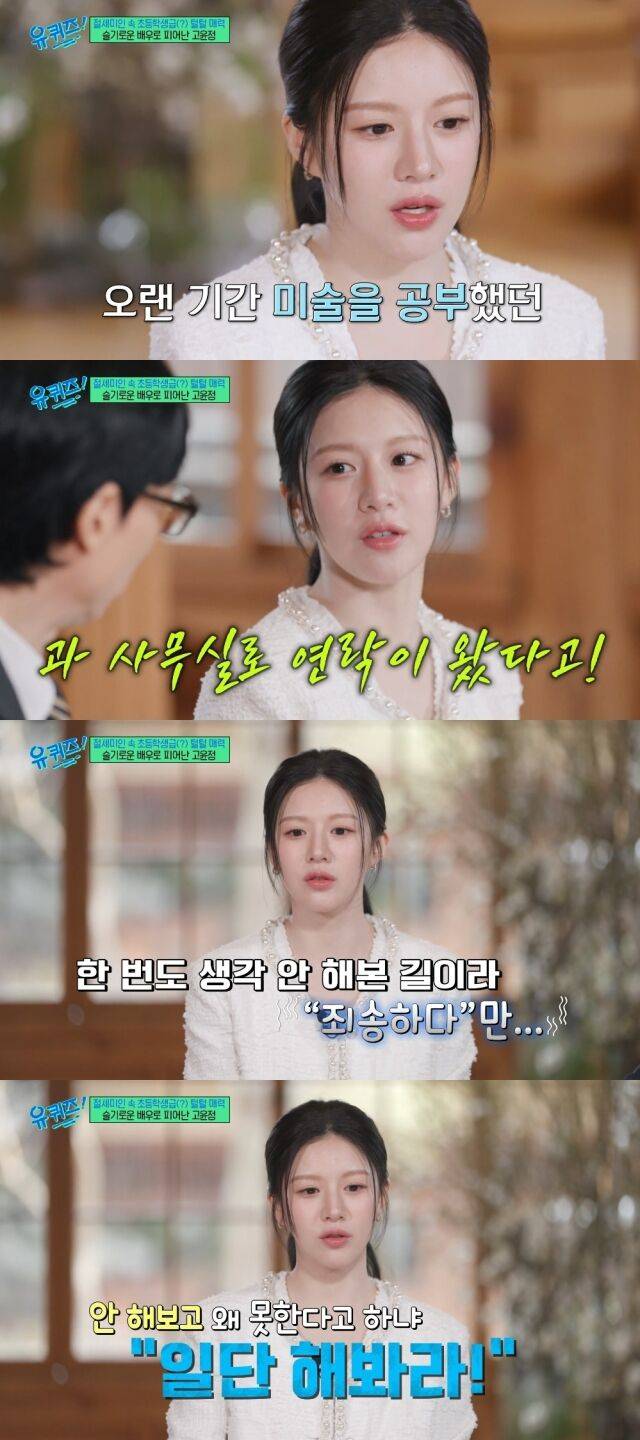 tvN '유 퀴즈 온 더 블럭'/tvN '유 퀴즈 온 더 블럭' 방송 캡처