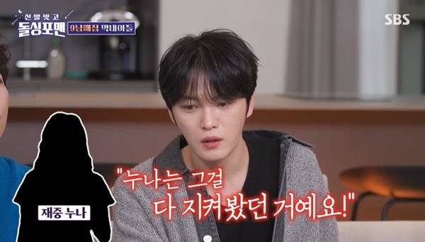 SBS ‘돌싱포맨’ 캡처