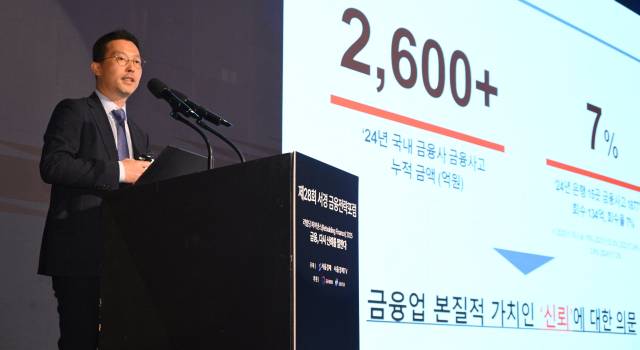 박현출 PwC 컨설팅 파트너가 30일 서울 중구 더플라자호텔에서 열린 제28회 서경 금융전략포럼에서 ‘레그테크와 AI를 활용한 금융사 내부통제 역량 강화’를 주제로 주제 강연을 하고 있다. 오승현 기자