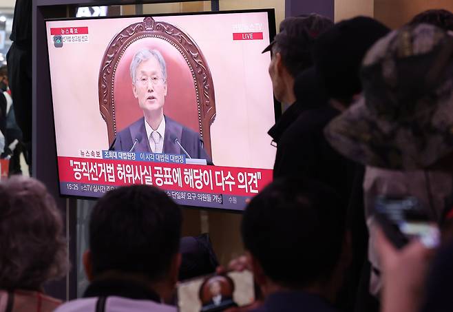 시민들이 1일 오후 서울역 대합실에서 이재명 더불어민주당 대통령 후보의 공직선거법 위반 혐의 대법원 선고 생중계 영상을 시청하고 있다. /뉴스1