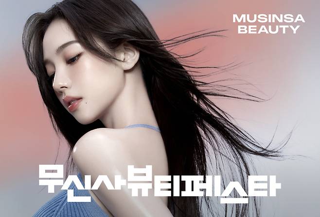 무신사 뷰티는 내달 온·오프라인에서 '무신사 뷰티 페스타'를 개최한다.