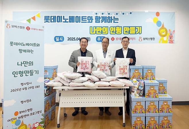 롯데이노베이트가 지난달 29일 경기도 하남시에 위치한 보바스병원의 아동 환자들에게 개인맞춤형 수제 인형을 전달하는 ‘나만의 인형 만들기’ 행사를 진행했다. 행사 후 오실묵 롯데이노베이트 경영지원부문장, 윤연중 보바스병원장, 박종우 롯데의료재단 사무국장(왼쪽부터)이 기념촬영하고 있다. 롯데이노베이트 제공