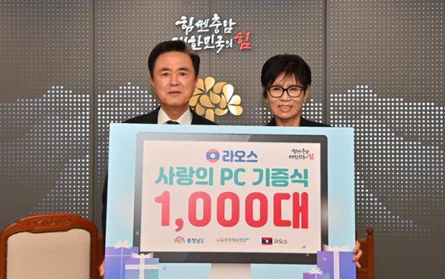 1일 충남도청 접견실에서 열린 ‘라오스 사랑의 컴퓨터 기증식’에서 김태흠(왼쪽) 충남지사와 유현숙 라오스 명예대사(나눔문화예술협회 이사장) 등이 기념촬영을 하고 있다. 충남도 제공