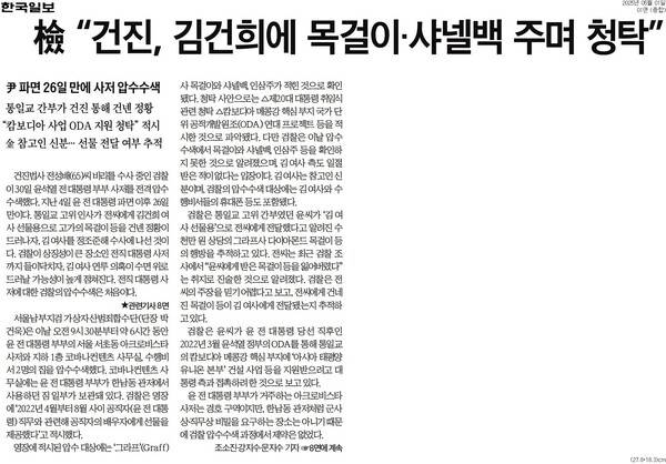 ▲1일 한국일보